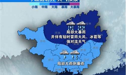 柳州天气预报15天查询气_柳州天气预报15天查询气候