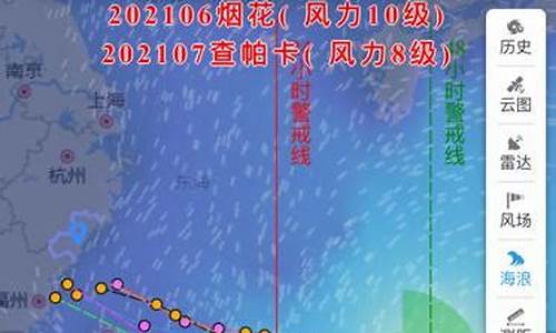 温州台风气象台_温州台风气象台网最新消息