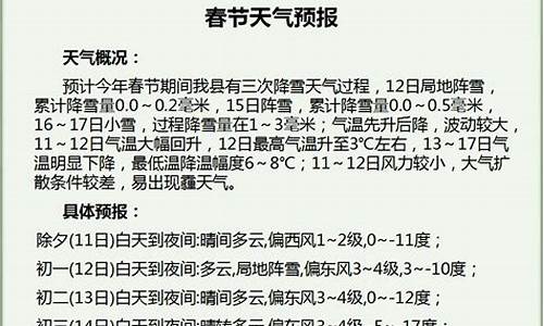 桦南天气预报15天天气_桦南县天气预报15天气