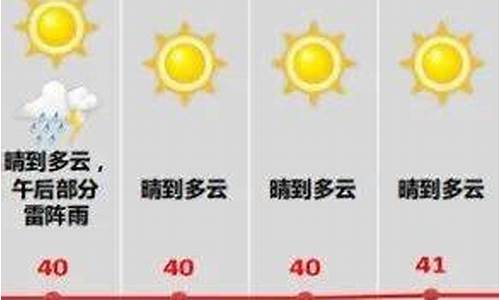 绍兴未来30天天气情况_绍兴未来一周天气怎么样呀啊呢