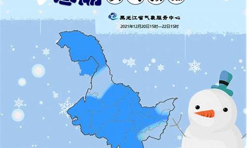 黑龙江海伦天气预报3_黑龙江海伦天气预报7天