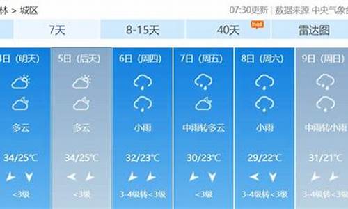 广西玉林天气预报15天天气预报_广西玉林天气预报查询一周