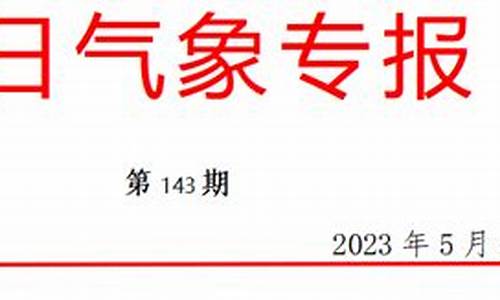 聊城一周天气预报查询一周最新_聊城一周天气预报10天详情表最新版