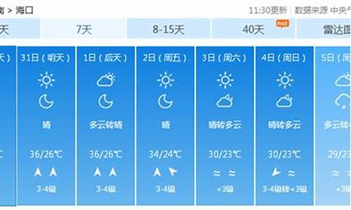 山西平遥天气15天查询_山西平遥天气