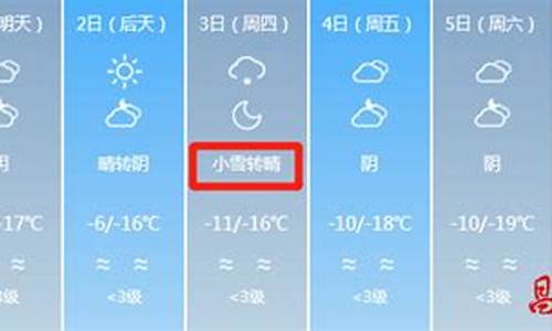 全州天气预报30天查询_全州天气预报