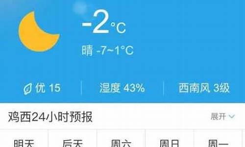 绥化实时天气预报_绥化实时天气预报30天