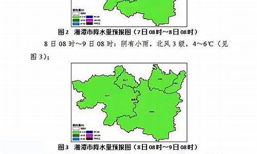 湘潭县天气预报15天_湘潭市湘潭县天气预报