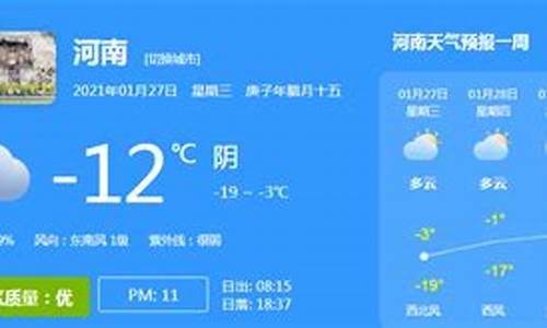 河南天气预报一周15天_河南天气预报15天30天