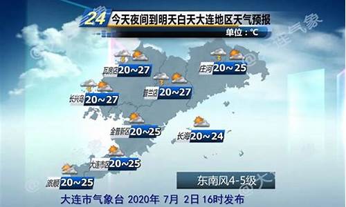 庄河市天气预报15天_庄河市天气预报15天准确