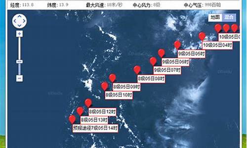 台风实时监控系统_台风实时监控图