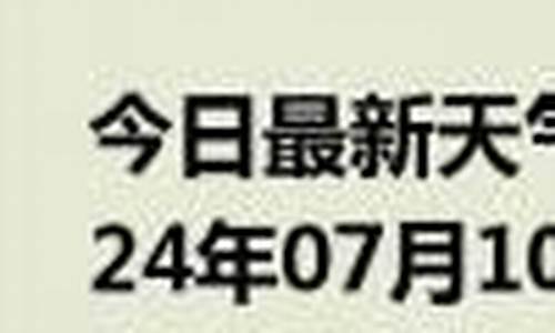 巴南天气预报_巴南天气预报一周7天