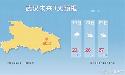 武汉最近一周天气预报15天查询结果是多少天_武汉最近一周天气预报15天查询结果是
