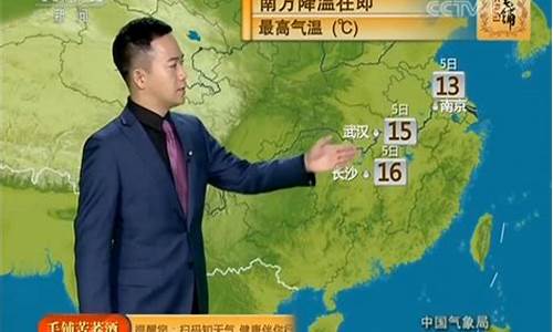 CCTV1今天天气预报下载_cctv1今天天气预报