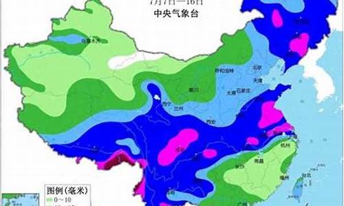 中央气象台1一7天降水量预报_中央气象台1一7天降水量预报图168小时