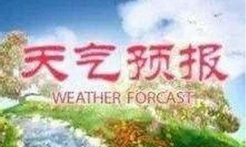 宁河区天气预报_宁河区天气预报30天天气预报三十天