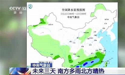 中央气象台未来三天天气预报卫星云图_中央气象台未来三天天气预报