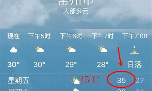 常州天气15天精确预报_常州天气15天