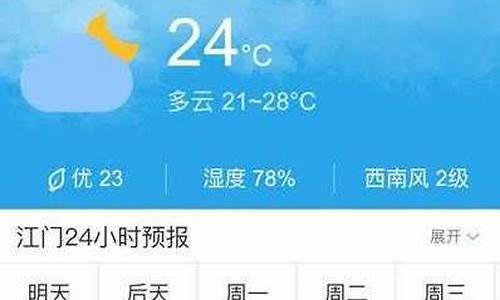 广丰天气预报15天查询百度百科_广丰天气预报15天查询