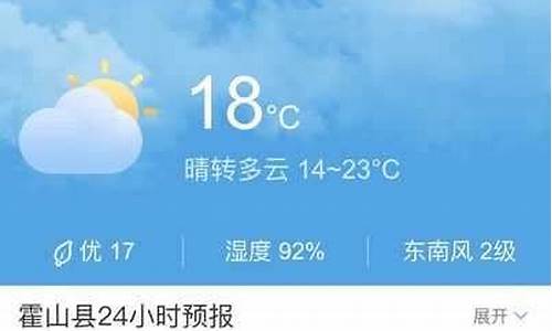 霍山天气预报40天_霍山天气预报40天查询百度