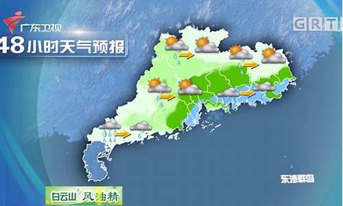 广东省气象台天气预报2023年9月1日_广东省气象台天气预报