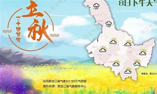 黑龙江宝清天气预报三天查询_黑龙江宝清天气预报三天