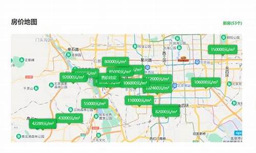 丰台区房价_丰台区房价多少钱一平