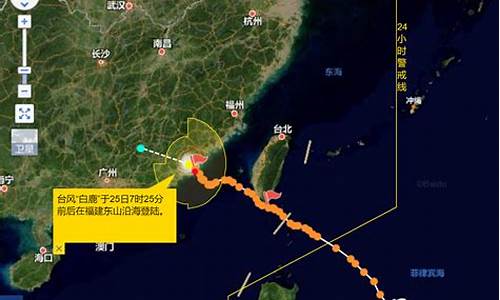 福州天气台风最新动态_福州天气台风最新动态图片