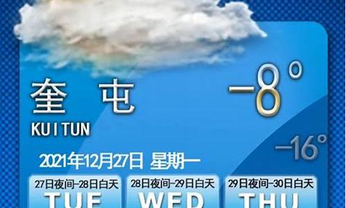 奎屯天气30天预报_奎屯天气预报30天查询结果