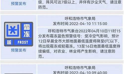 呼和浩特市天气预报15天查询百度_呼和浩特市天气预报15天查询