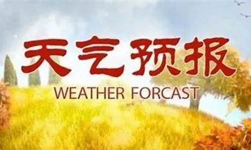 太谷天气预报15天查询_太谷天气预报15天查询最新