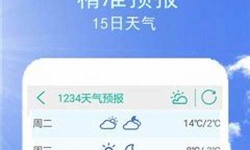 东宁天气预报12345_东宁天气预报东宁