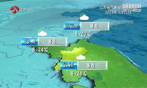 江苏天气15天预报查询结果_江苏天气预报一周七天