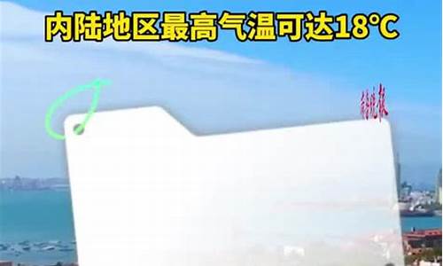 青岛天气预报1周_青岛天气预报1周7天