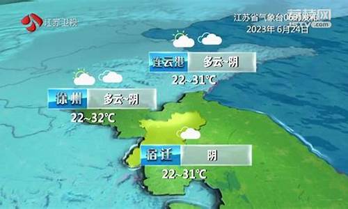 江苏近期天气预报15天天气预报_江苏未来一周的天气情况