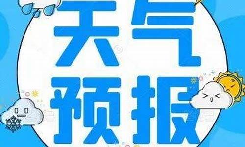 靖边天气预报最新_靖边天气预报最新今日