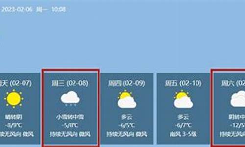 神木天气预报_神木天气预报30天气