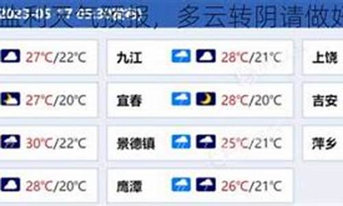 湖北监利天气预报30天气_湖北监利天气预报30天