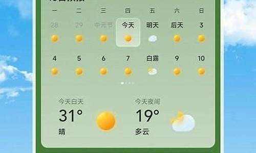 长乐天气预报15天查询5天查询_长乐天气预报一周天气查询表最新消息最新