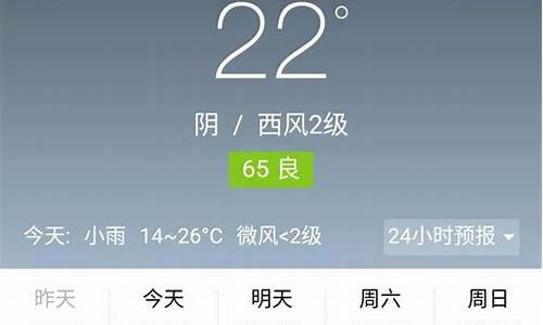 高平天气预报30天查询百度_高平天气预报30天