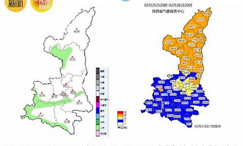 陕西省天气预报查询未来三天_陕西省天气预报7天