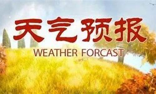 山西太谷天气预报_山西太谷天气预报未来15天