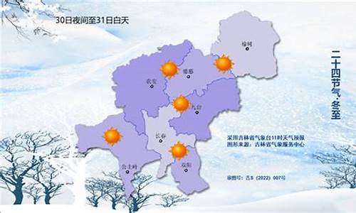 长春天气预报30天最新情况_长春天气预报30天最新