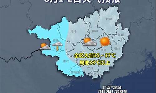 广西来宾天气预报30天查询百度_广西来宾天气预报