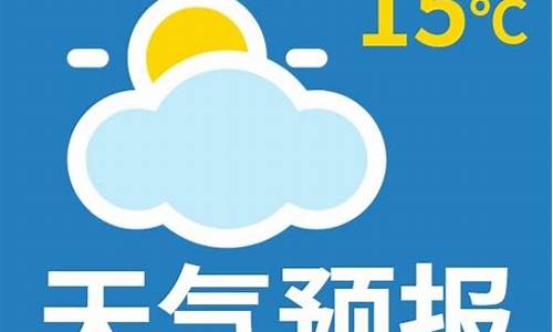 121天气预报下载安装_121天气预报