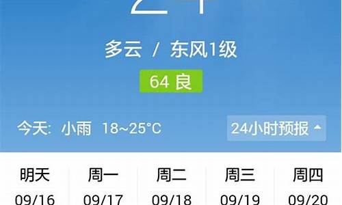 一周内郑州天气预报_查询郑州一周天气