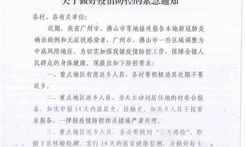 广州发布紧急通知_广州发布紧急通知2023年