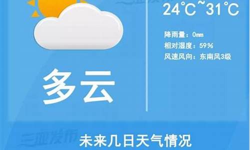 三亚天气预报一周七天_三亚天气预报一周