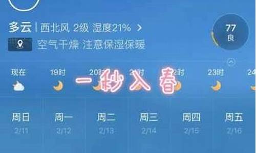 江苏徐州一周天气预报15天_徐州一周天气预报查询