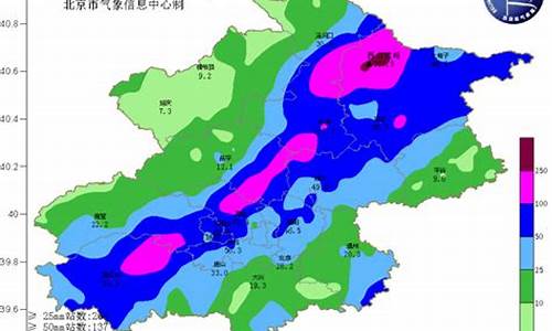 北京市气象台最新发布消息_北京市气象实况