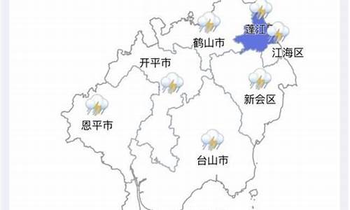 江门天气预报24小时_江门天气预报24小时查询表